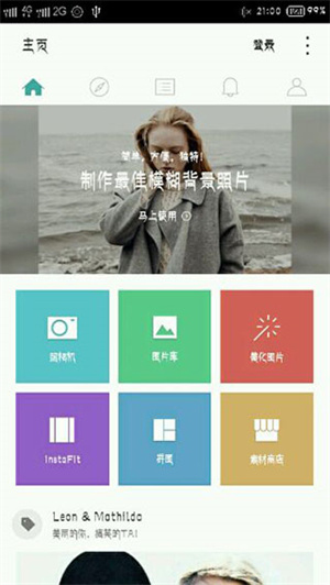 cymera特效相机安卓版使用教程1