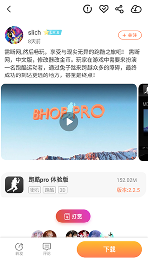 骑士助手无限金币无限钻石版使用方法3