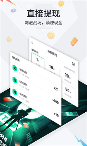 提提电竞app下载截图5