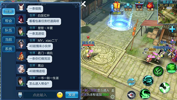 倩女幽魂内置mod悬浮窗菜单版如何组队交友2