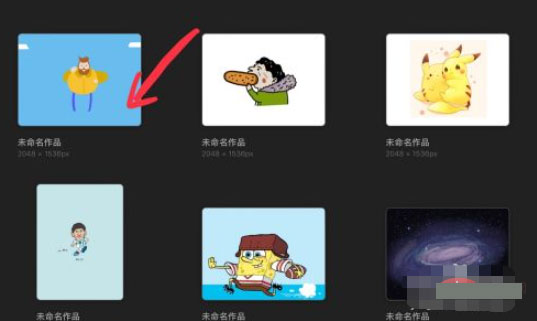 怎么吸取颜色截图2