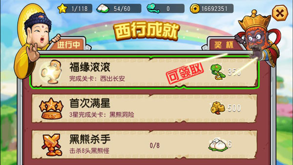 新手攻略截图4