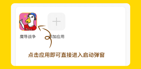 使用方法截图4