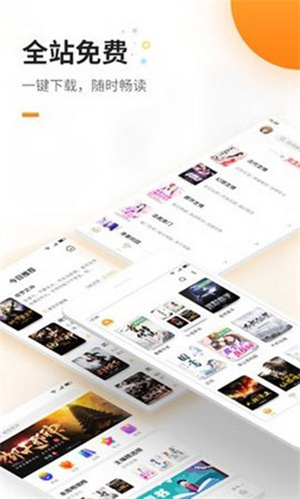 蜜蜂追书最新无广告版2023 第4张图片