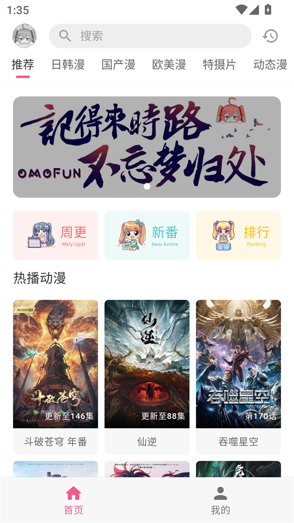 使用方法截图1
