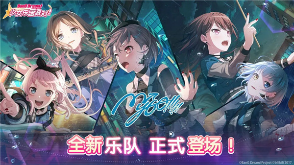 梦想协奏曲少女乐团派对官方版截图1