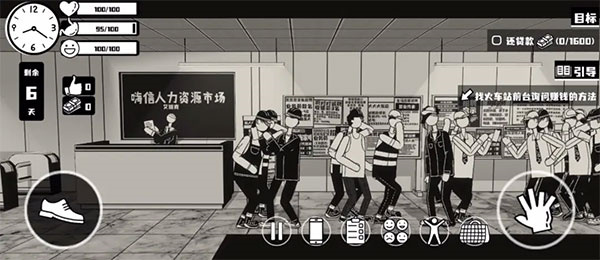 游戏攻略截图4