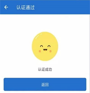 认证和实名注册教程截图8