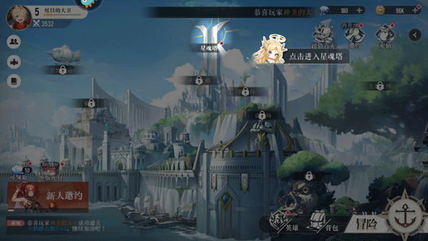 星魂之上手游怎么玩?1