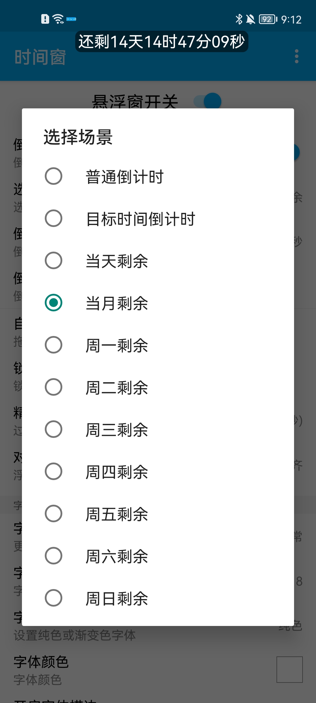 使用教程截图3