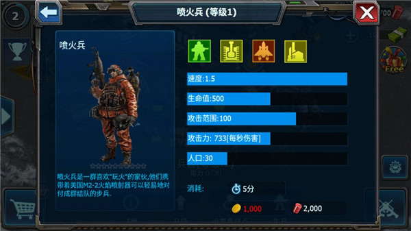 战警大国崛起最新版兵种攻略截图4