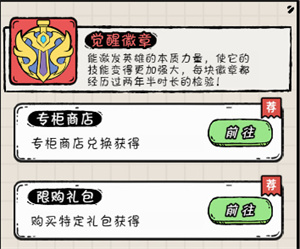 游戏攻略截图10