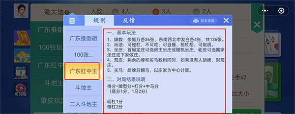 玩法介绍3