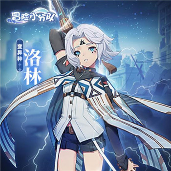 变异种少女—洛林