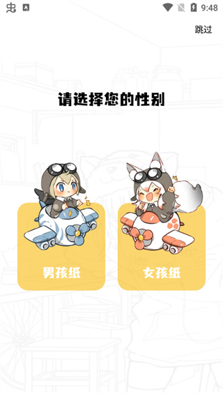 如何使用截图1