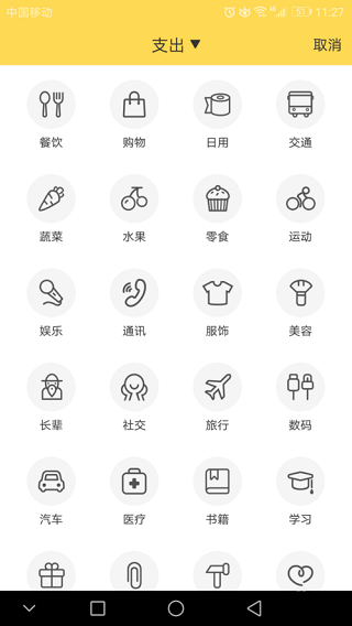 鲨鱼记账使用方法4