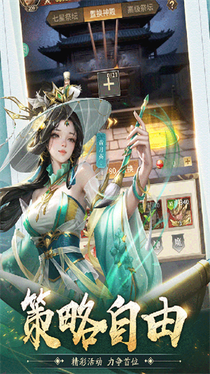 王师逐鹿满V版 第5张图片