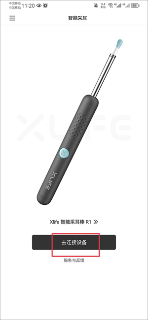 连接设备方法2