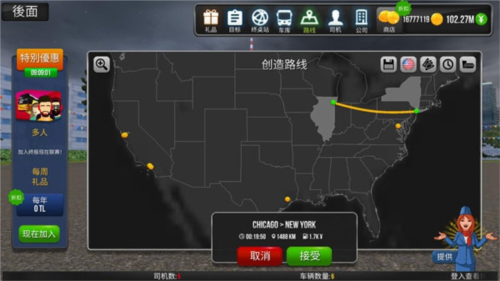 怎么解锁路线2