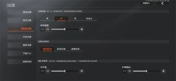 新手攻略截图4