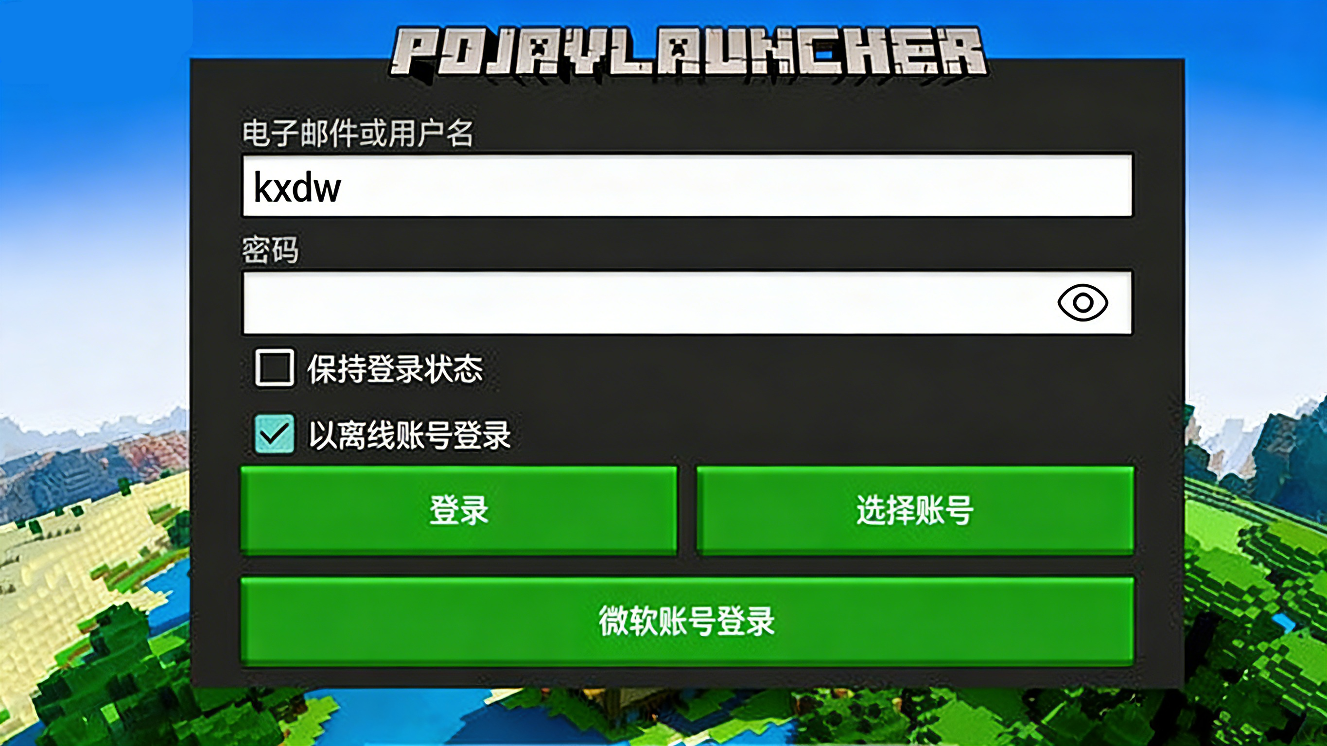 使用教程3