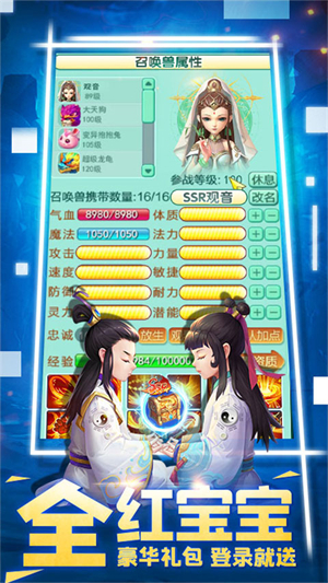 游戏特色截图