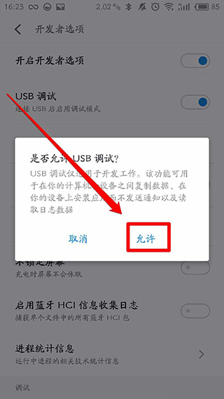 使用方法截图5