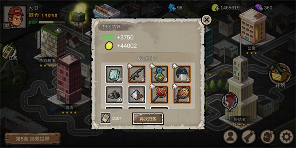 剧情模式零氪通关流程指南截图7