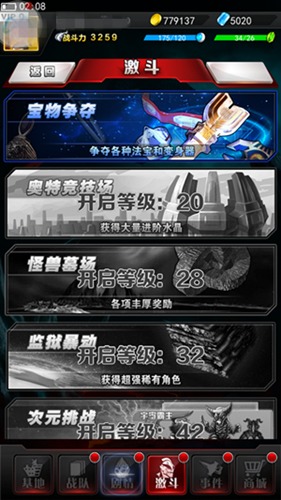 宝物争夺战攻略截图1