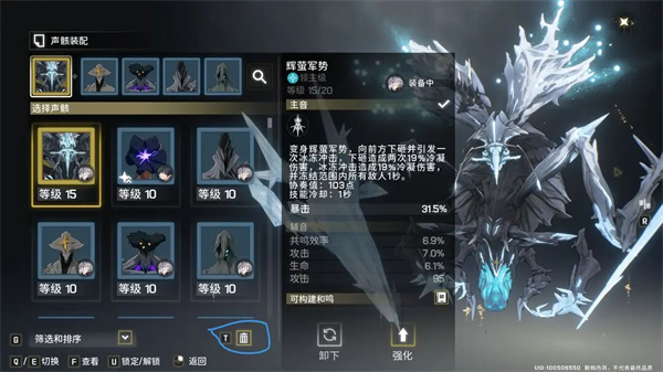 声骸系统介绍8