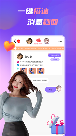 中年处对象app 第2张图片