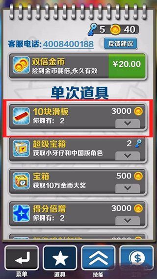 怎么提高分数截图4