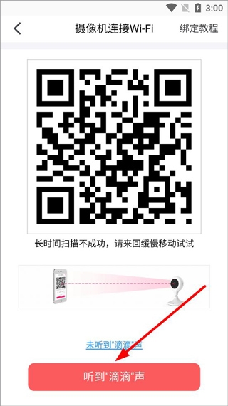 使用方法截图4