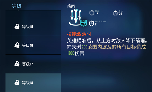 英雄介绍截图5