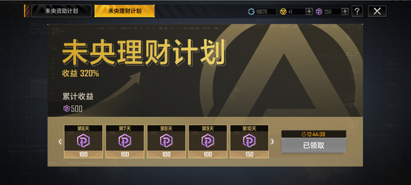 无尽的拉格朗日前期如何快速发育4