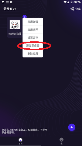 使用方法截图4