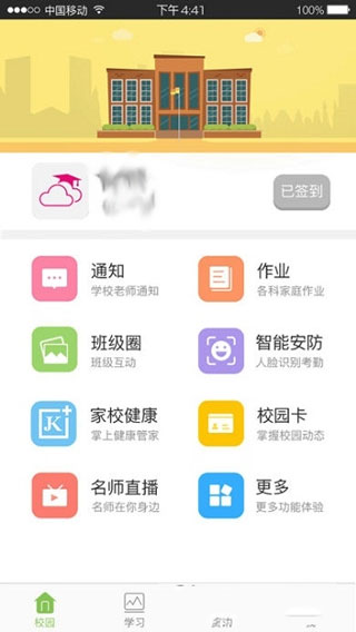 怎样使用截图4
