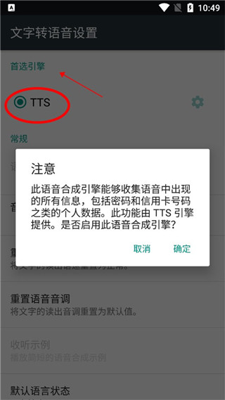 怎么使用截图2