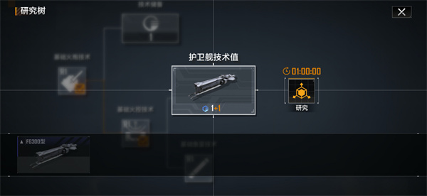 蓝图攻略截图3