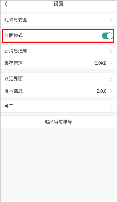使用技巧截图4