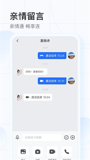希沃魔方手机版软件特色截图