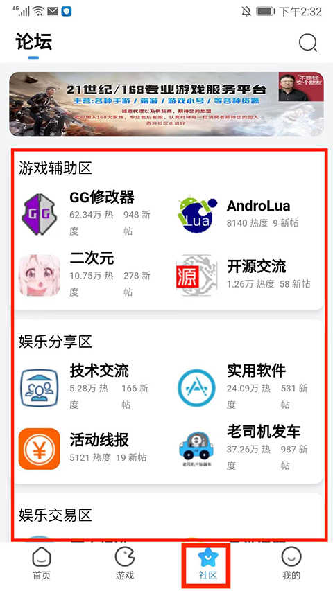 使用教程截图7