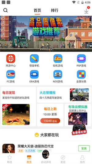 使用教程截图8
