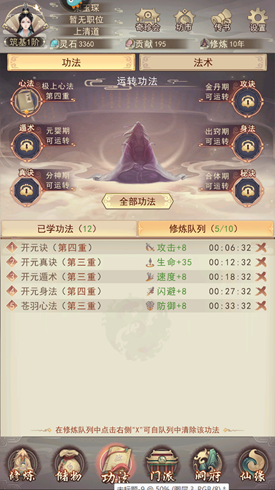 新手攻略截图2