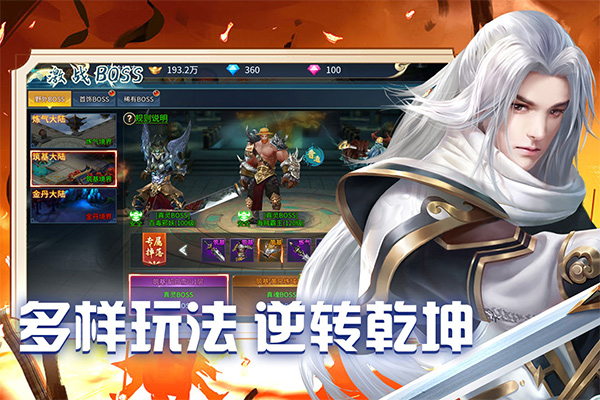 游戏介绍截图