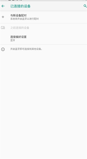 使用教程截图4