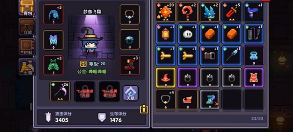 游戏攻略截图2