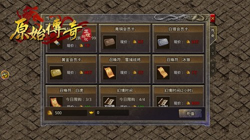 原始传奇绿色版好玩吗值得玩吗2