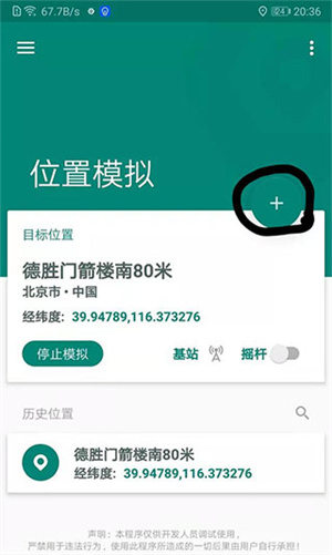 怎么用截图6