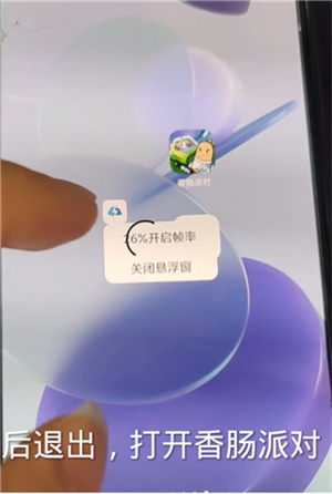画质云120帧安卓版修改画质教程截图2